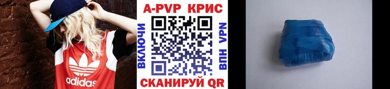A PVP Crystall  Купить закладки  Асбест 