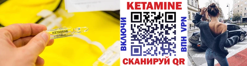 КЕТАМИН ketamine  Купить где  Асбест 